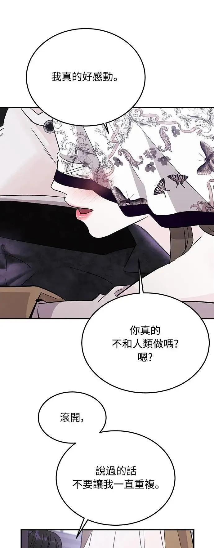 第11话 那女人的家(3) 第80页