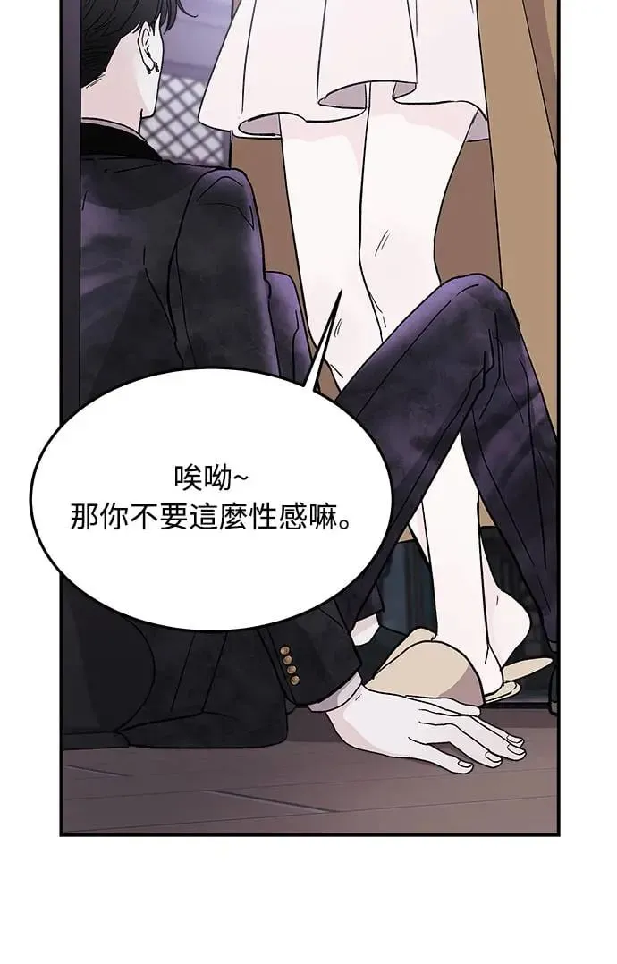 第11话 那女人的家(3) 第81页