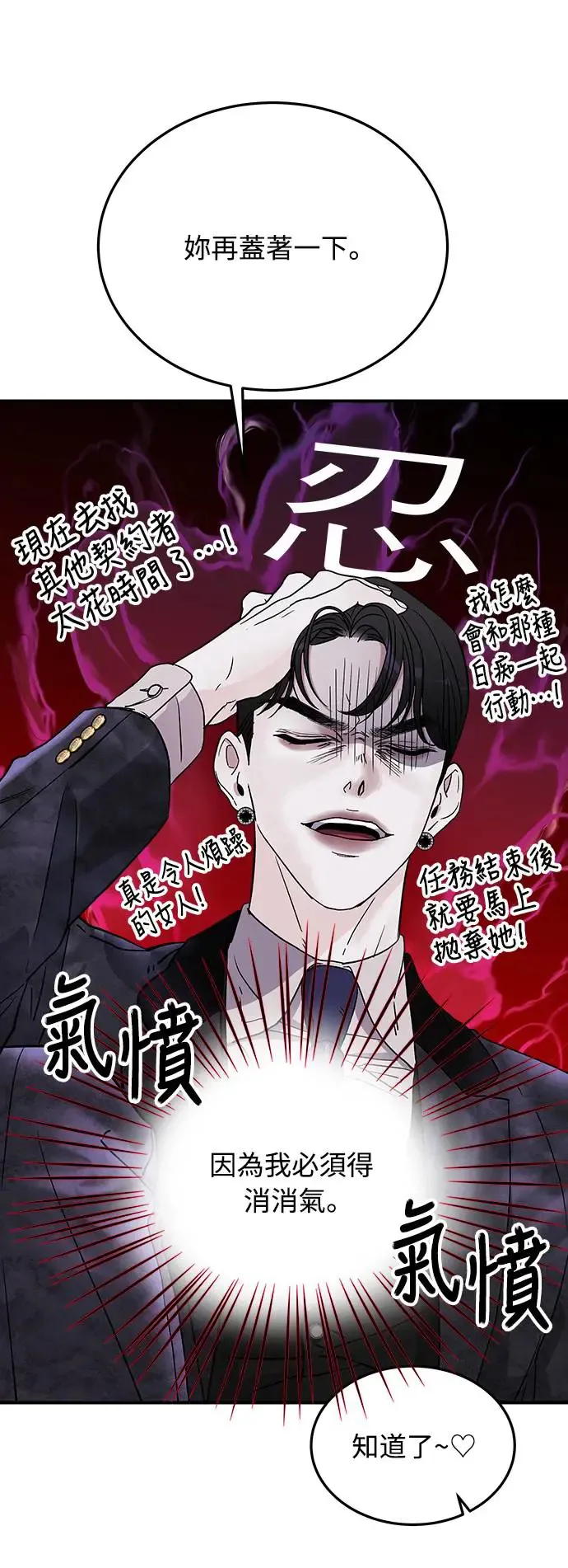 第11话 那女人的家(3) 第83页