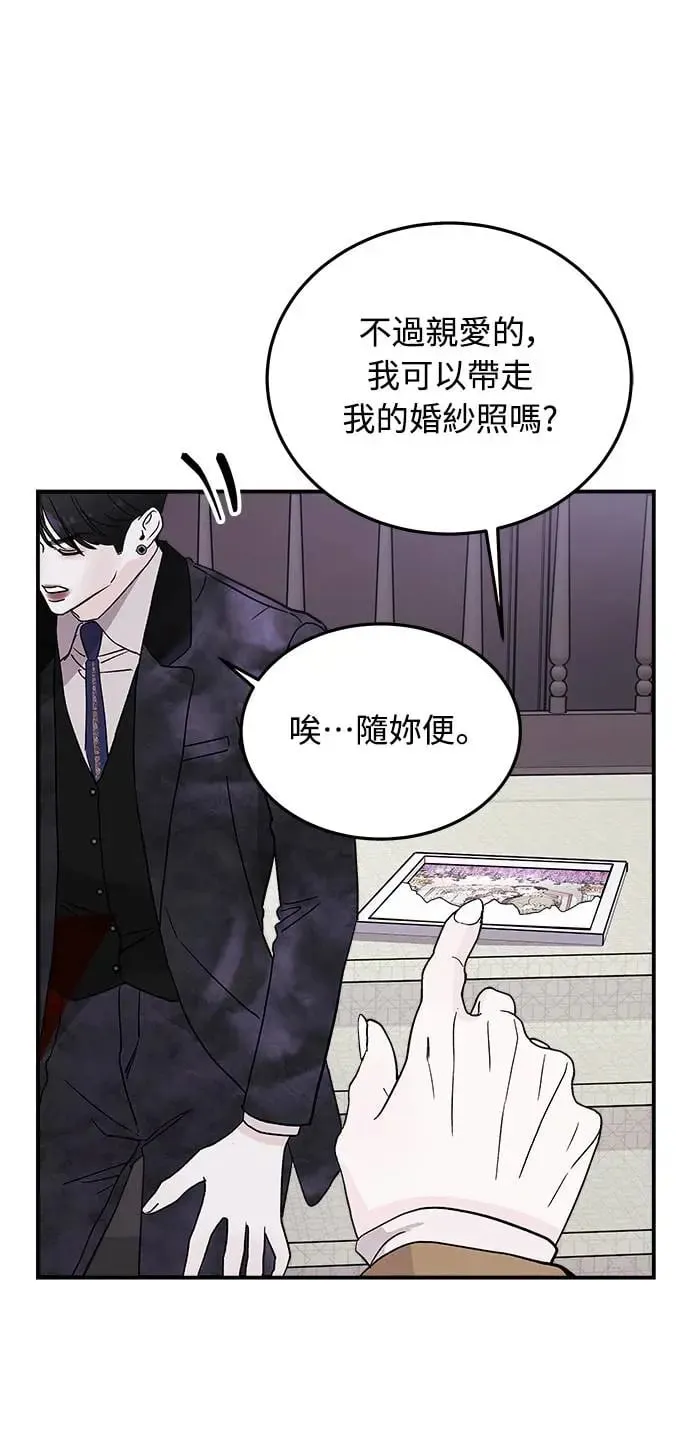 第11话 那女人的家(3) 第84页