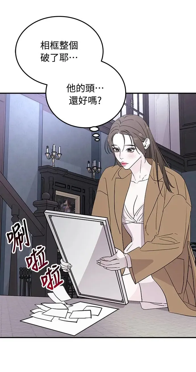 第11话 那女人的家(3) 第86页
