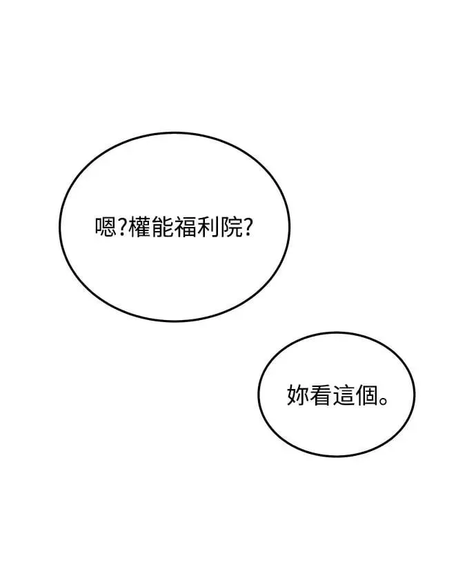 第11话 那女人的家(3) 第94页