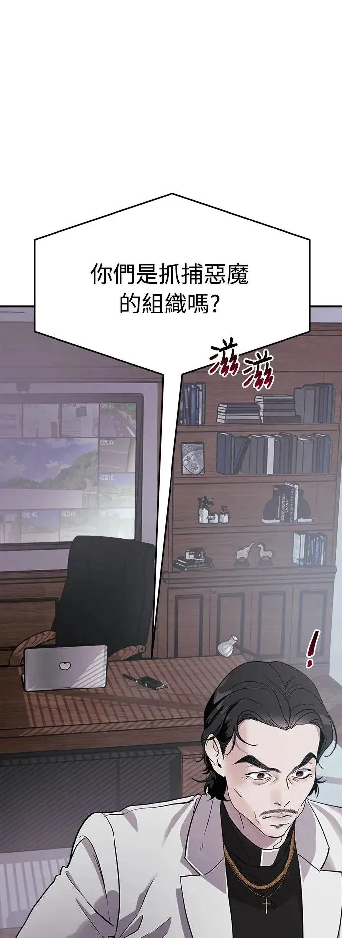 第13话 权能福利院(2) 第13页