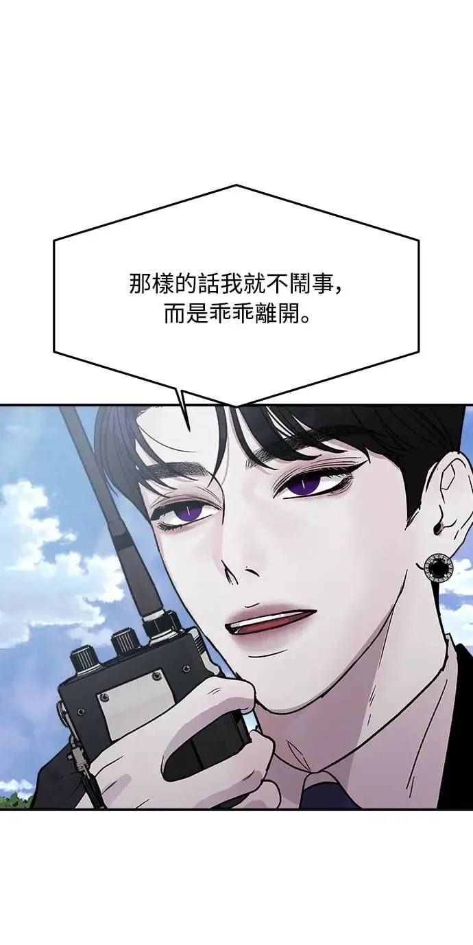 第13话 权能福利院(2) 第18页