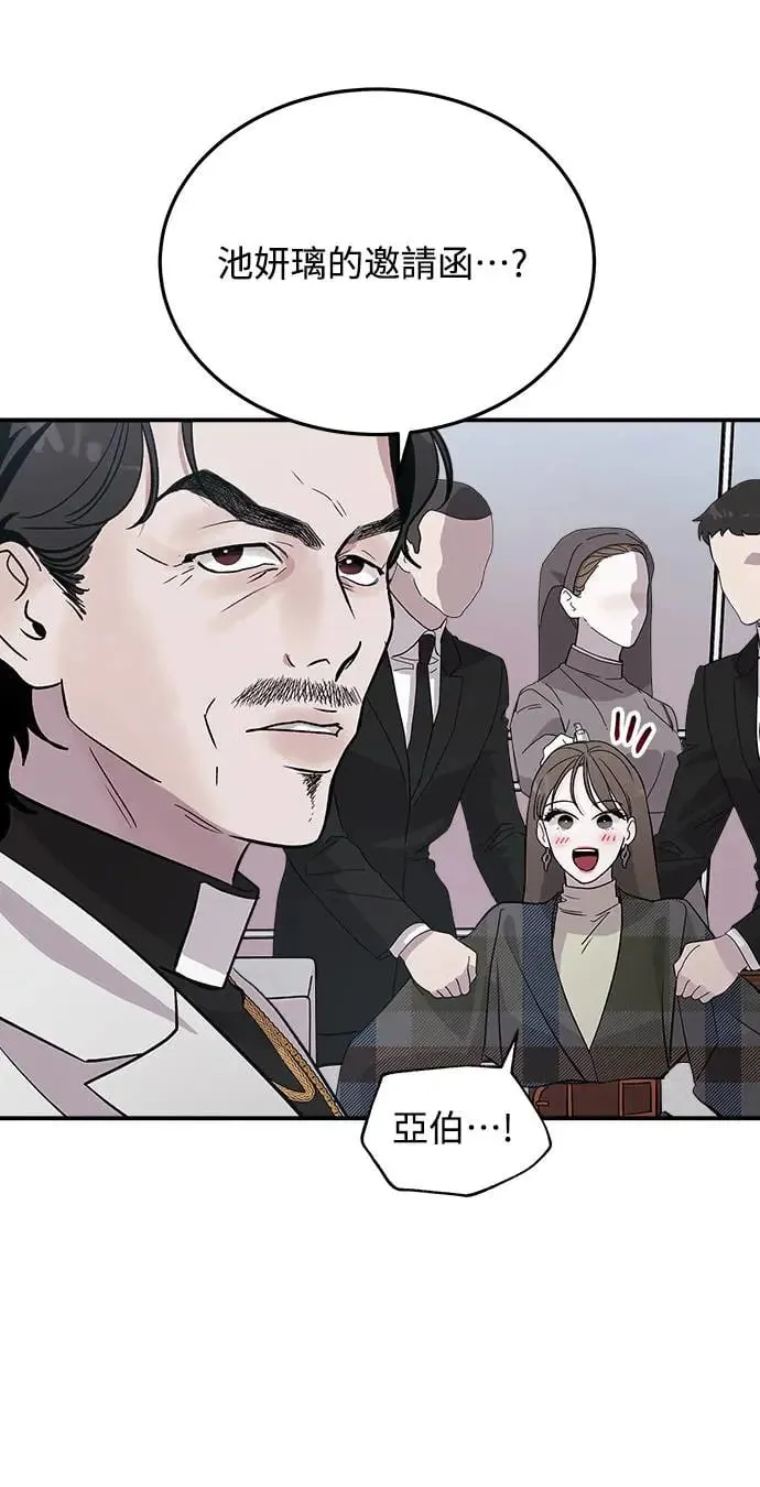 第13话 权能福利院(2) 第19页