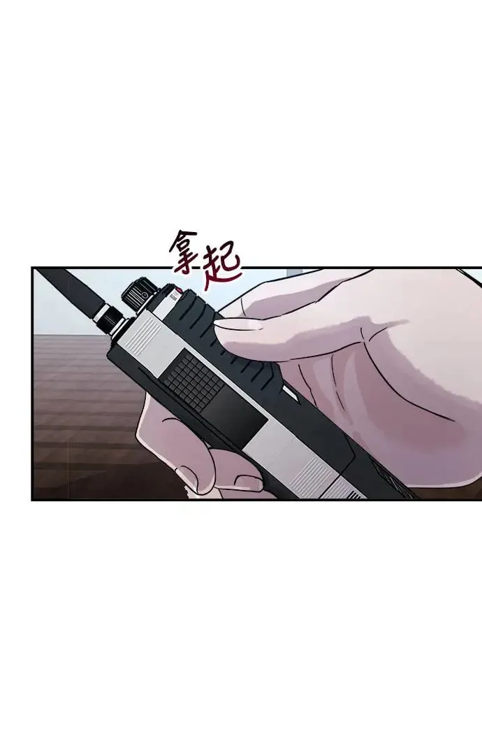 第13话 权能福利院(2) 第23页