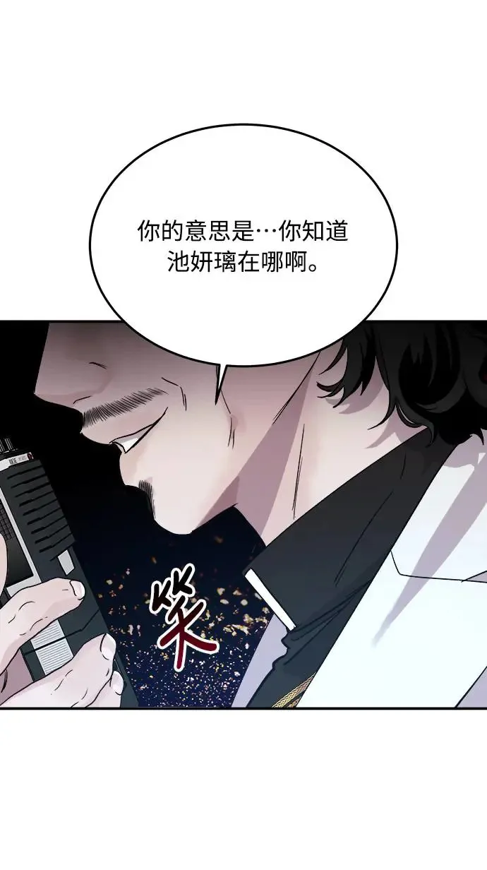 第13话 权能福利院(2) 第26页