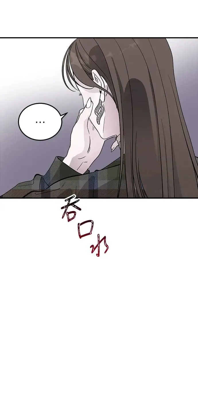 第13话 权能福利院(2) 第35页