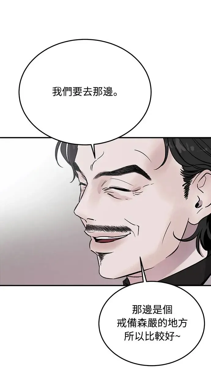 第13话 权能福利院(2) 第44页
