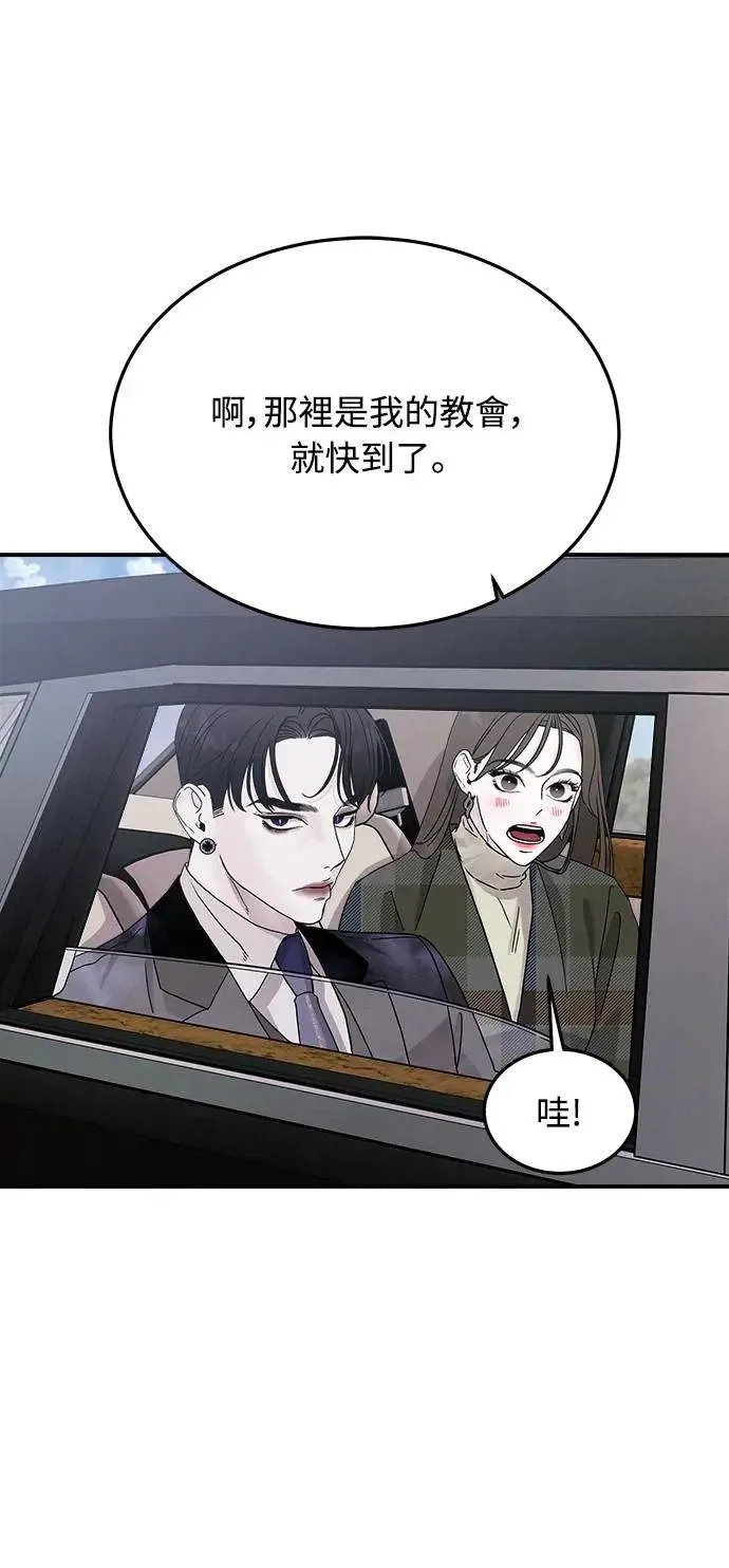 第13话 权能福利院(2) 第45页