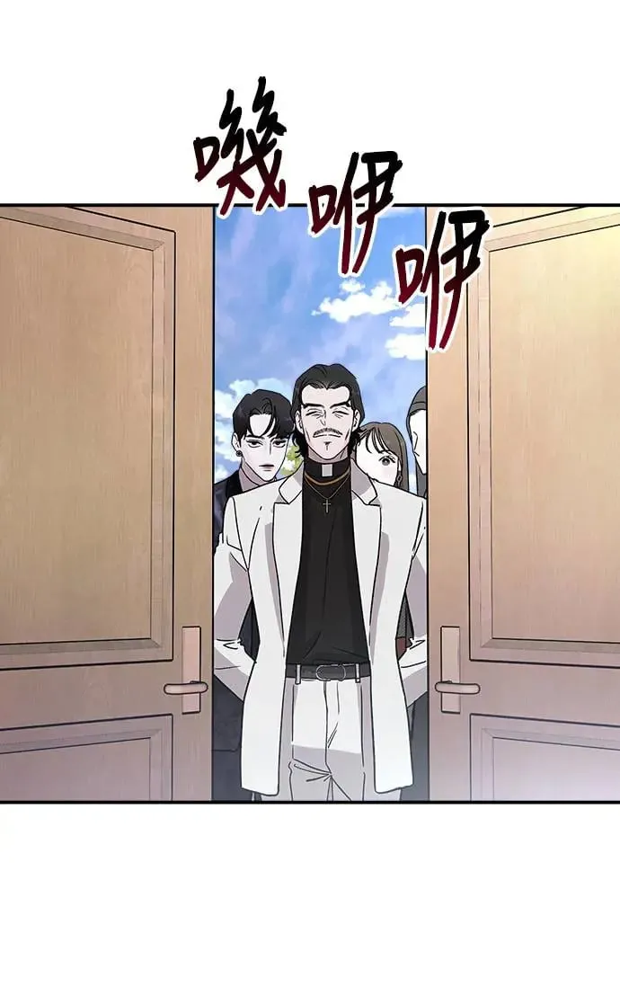 第13话 权能福利院(2) 第48页
