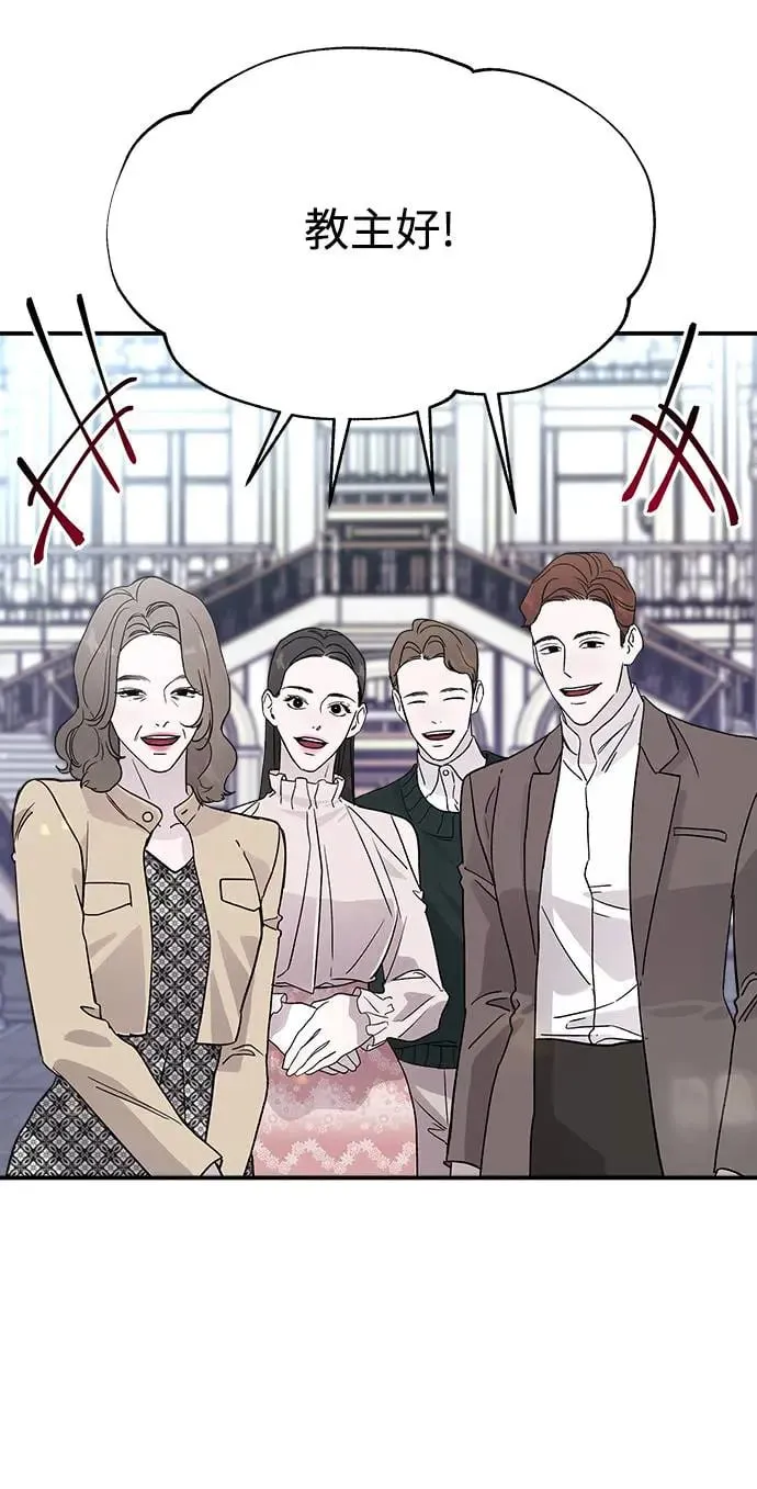 第13话 权能福利院(2) 第49页