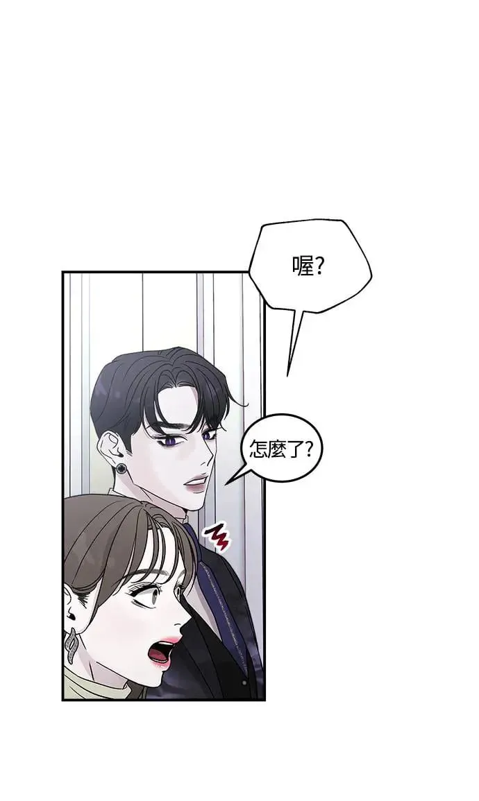 第13话 权能福利院(2) 第51页