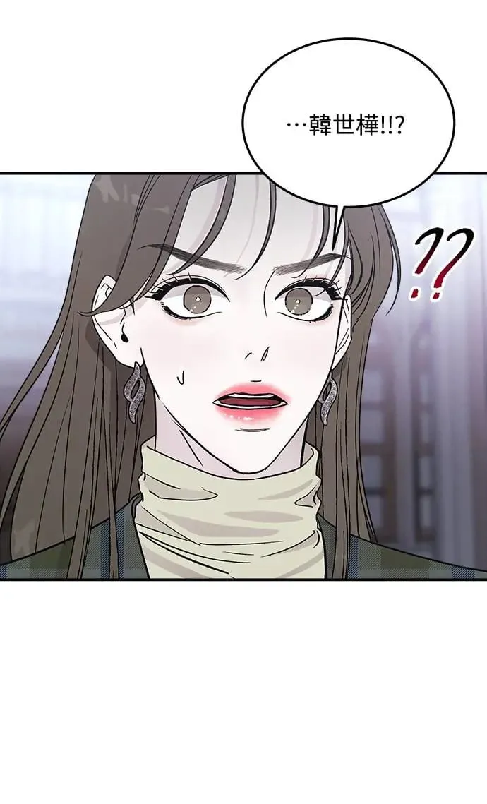 第13话 权能福利院(2) 第55页