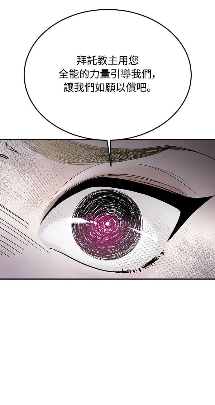 第13话 权能福利院(2) 第59页