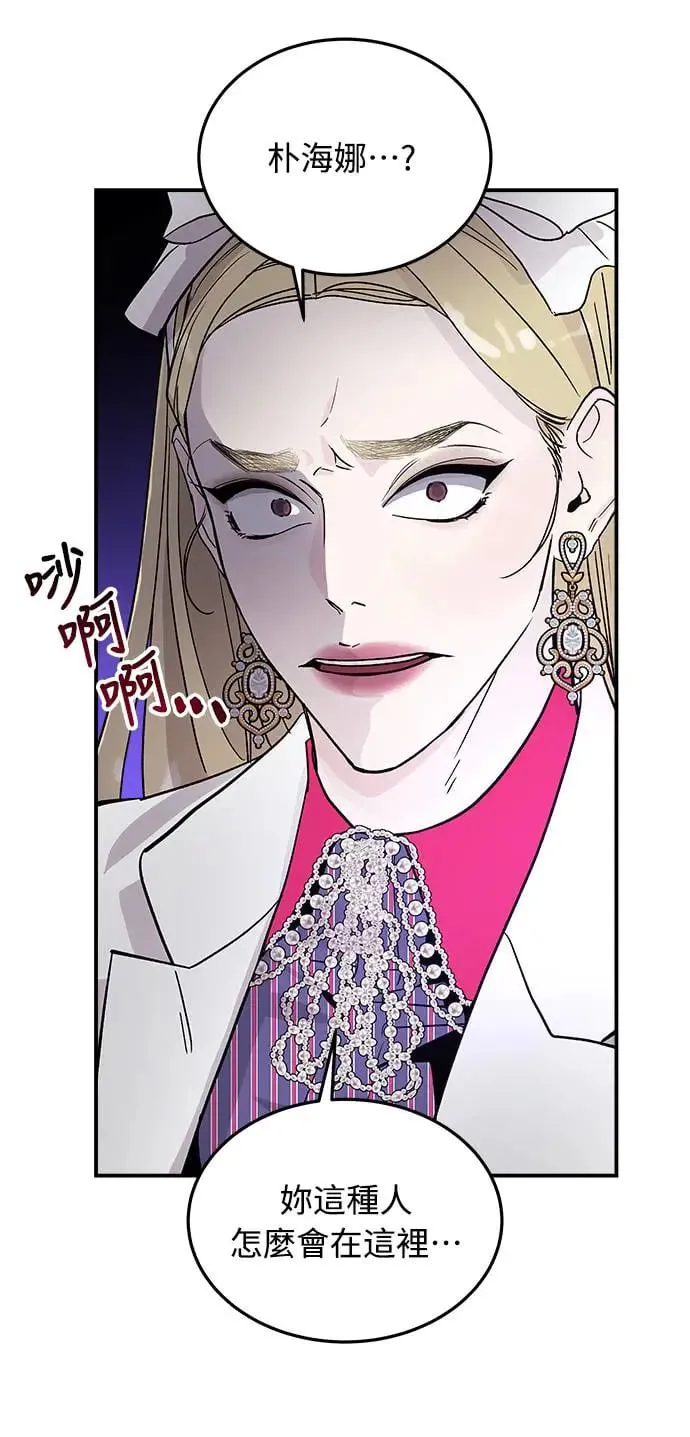 第13话 权能福利院(2) 第63页