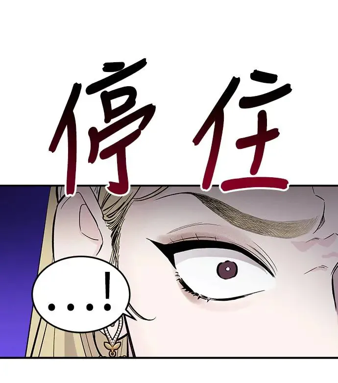 第13话 权能福利院(2) 第68页