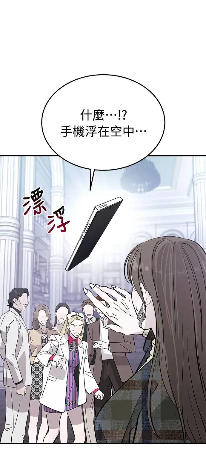 第13话 权能福利院(2) 第69页
