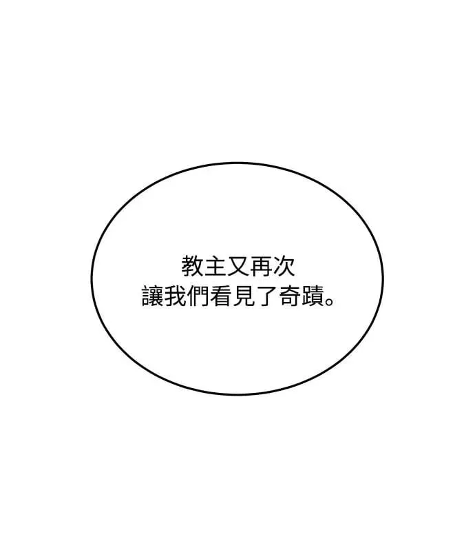 第13话 权能福利院(2) 第72页