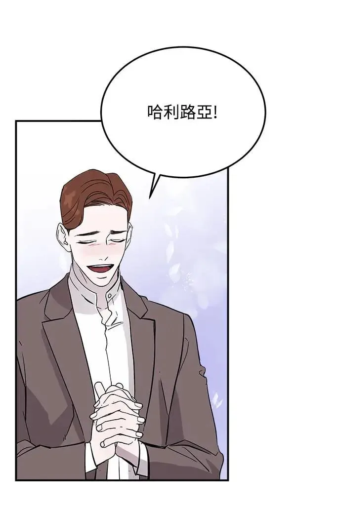 第13话 权能福利院(2) 第73页