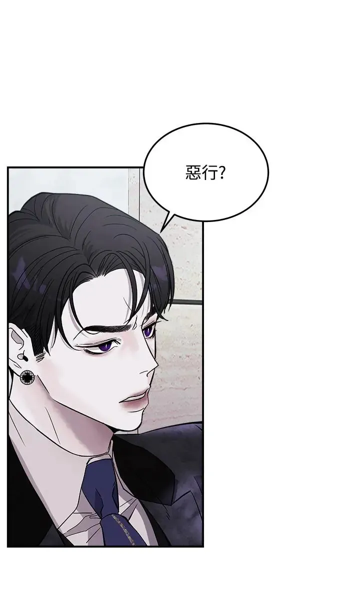 第13话 权能福利院(2) 第82页