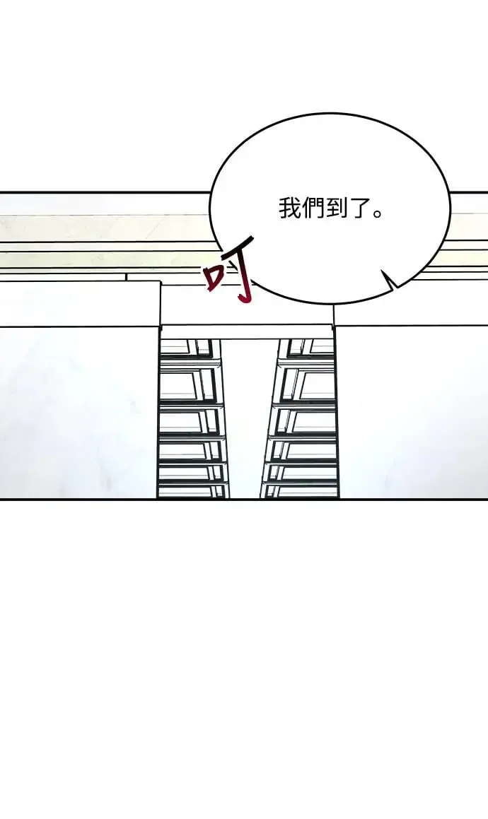第13话 权能福利院(2) 第88页