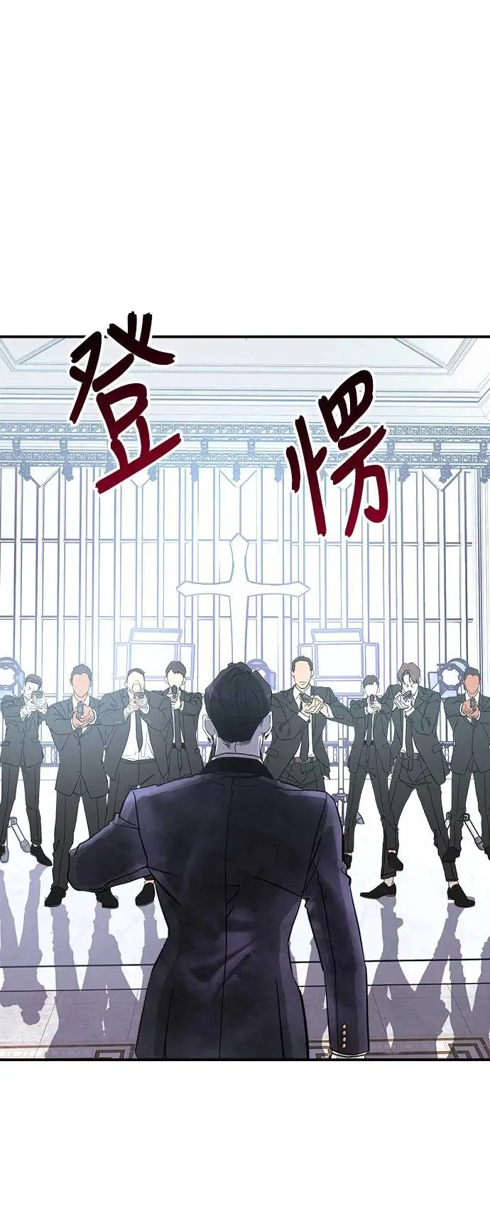 第13话 权能福利院(2) 第92页
