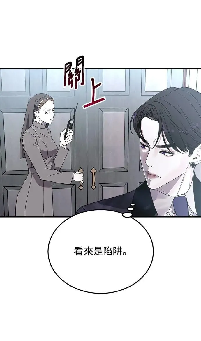 第13话 权能福利院(2) 第93页