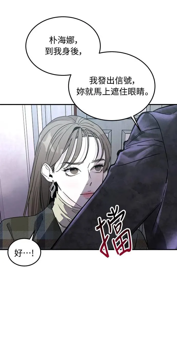 第13话 权能福利院(2) 第94页