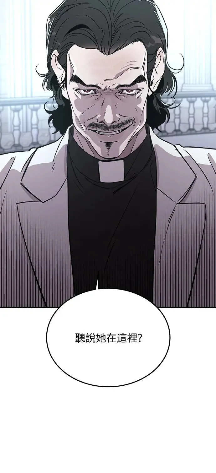 第13话 权能福利院(2) 第97页
