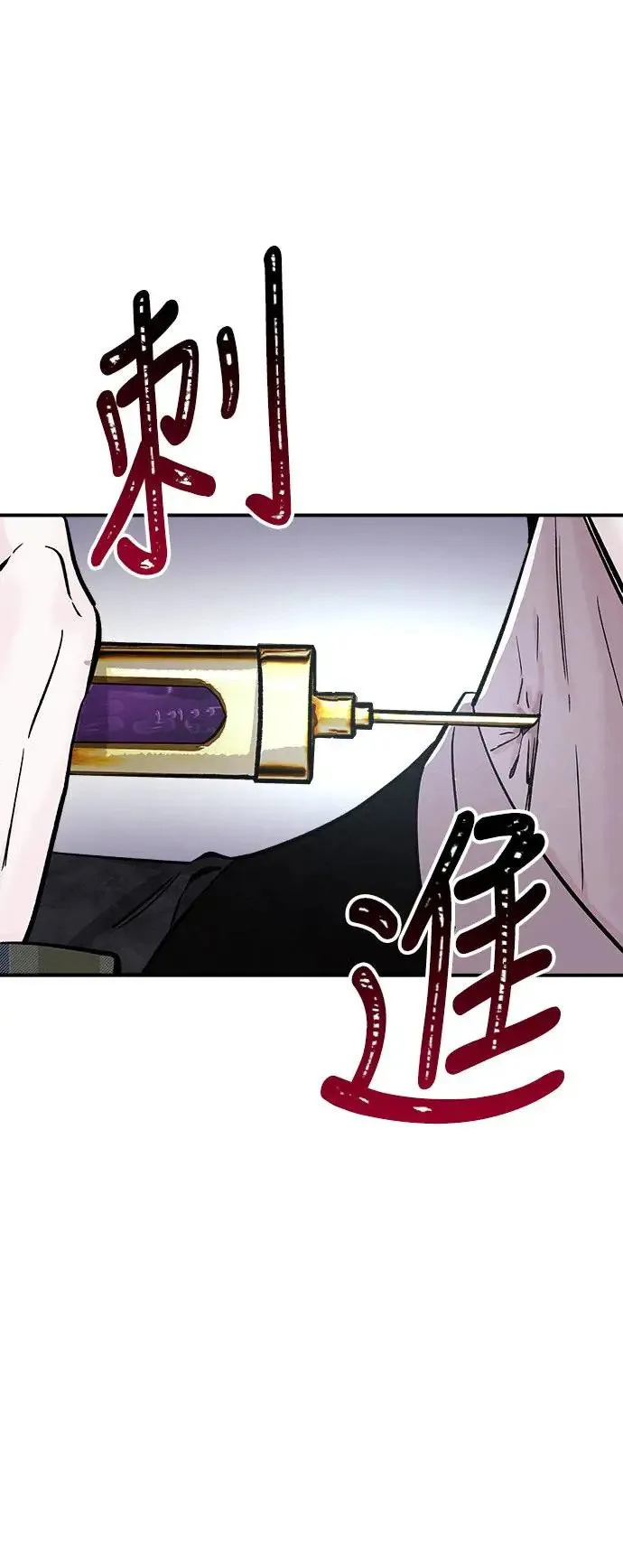 第13话 权能福利院(2) 第101页