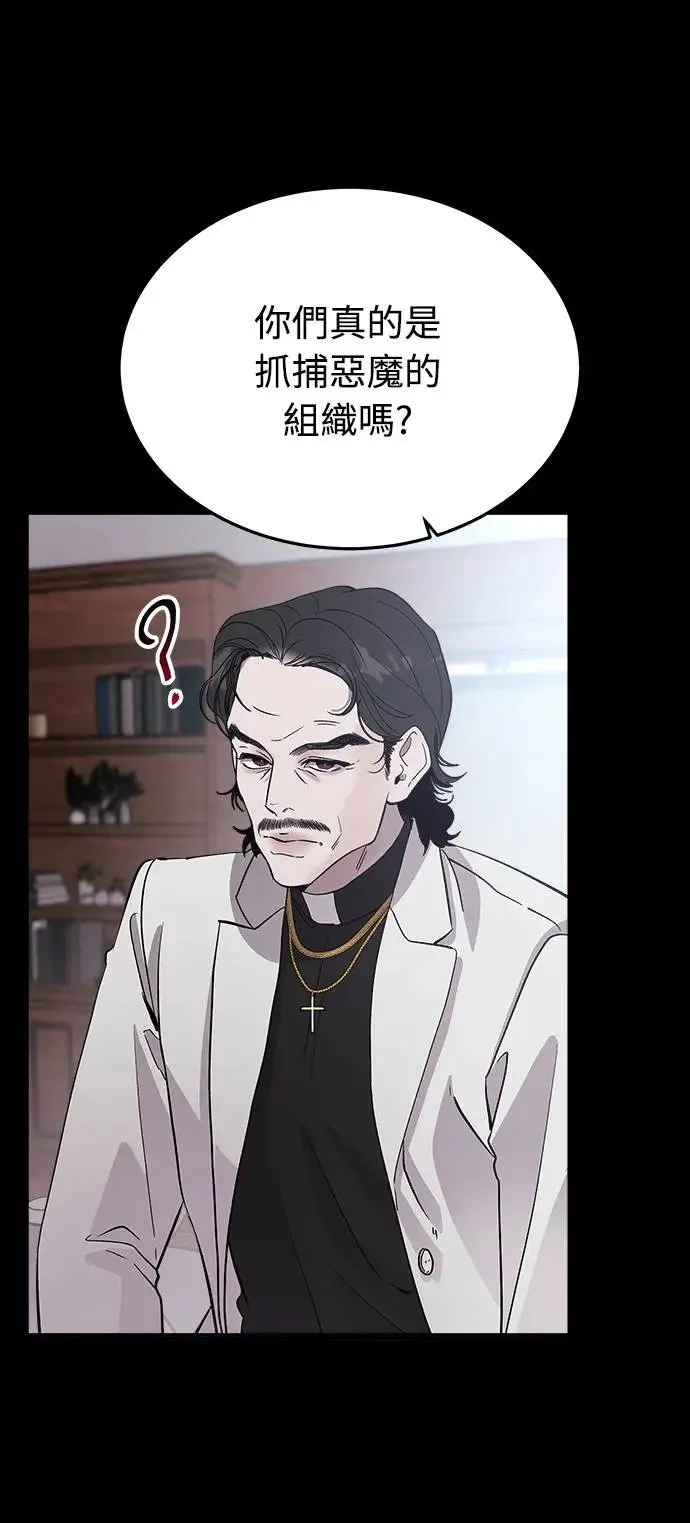 第13话 权能福利院(2) 第104页