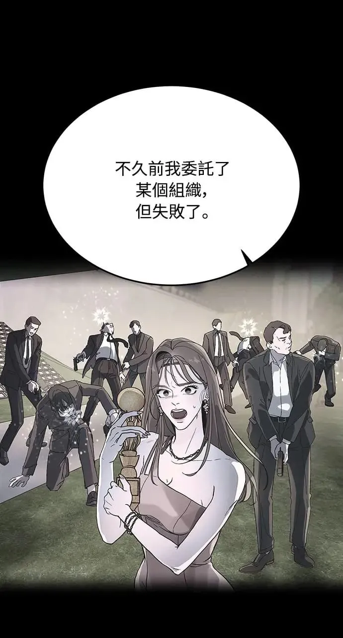 第14话 权能福利院(3) 第5页