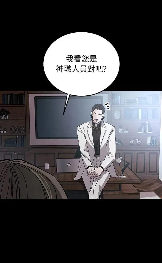 第14话 权能福利院(3) 第9页