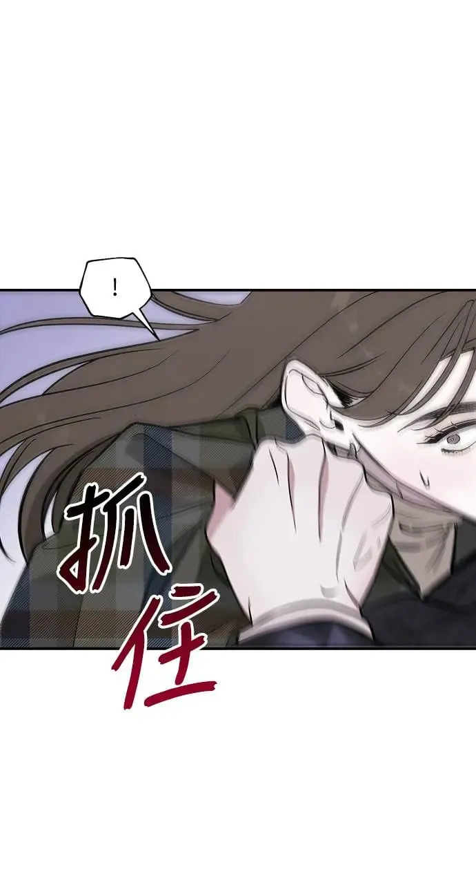 第14话 权能福利院(3) 第20页
