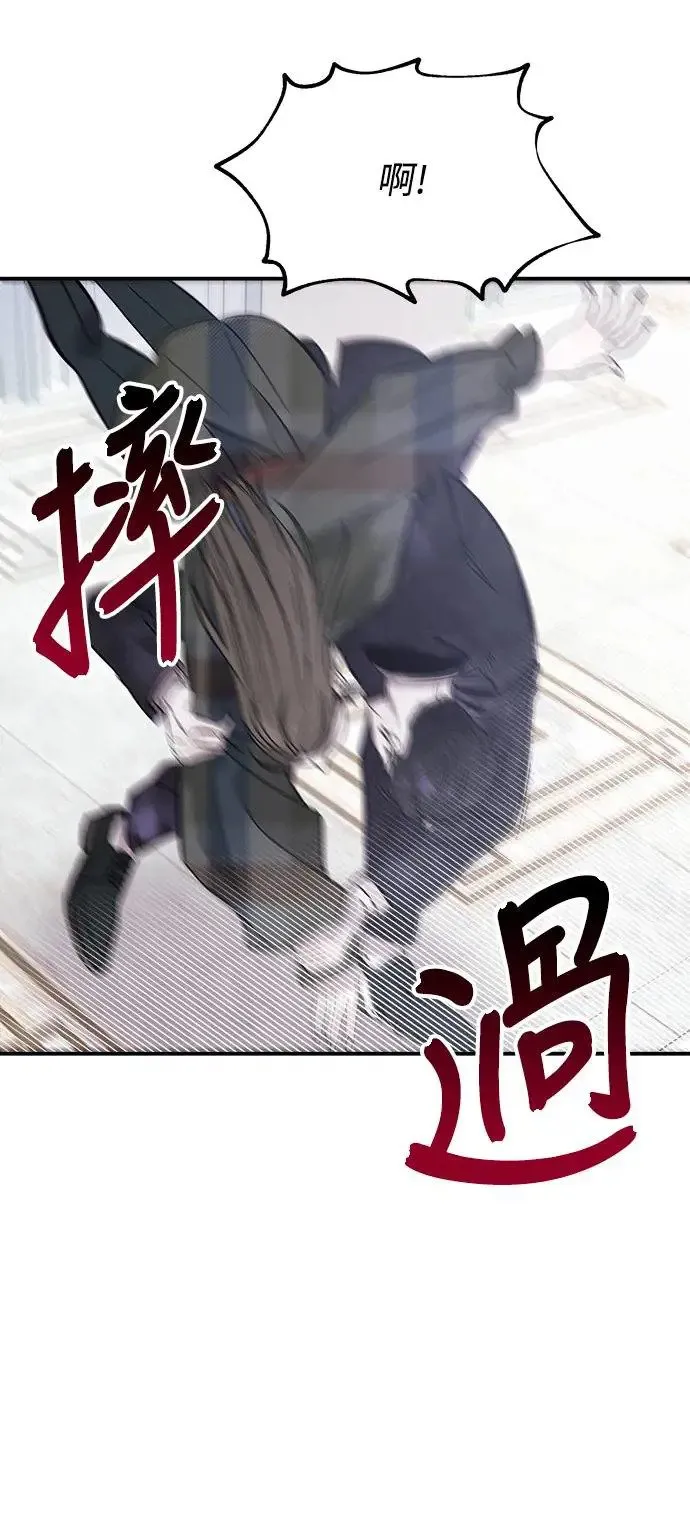 第14话 权能福利院(3) 第21页