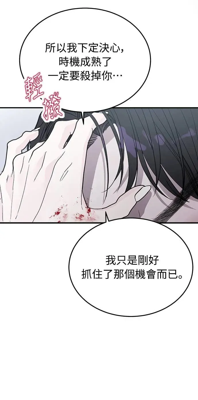 第14话 权能福利院(3) 第30页