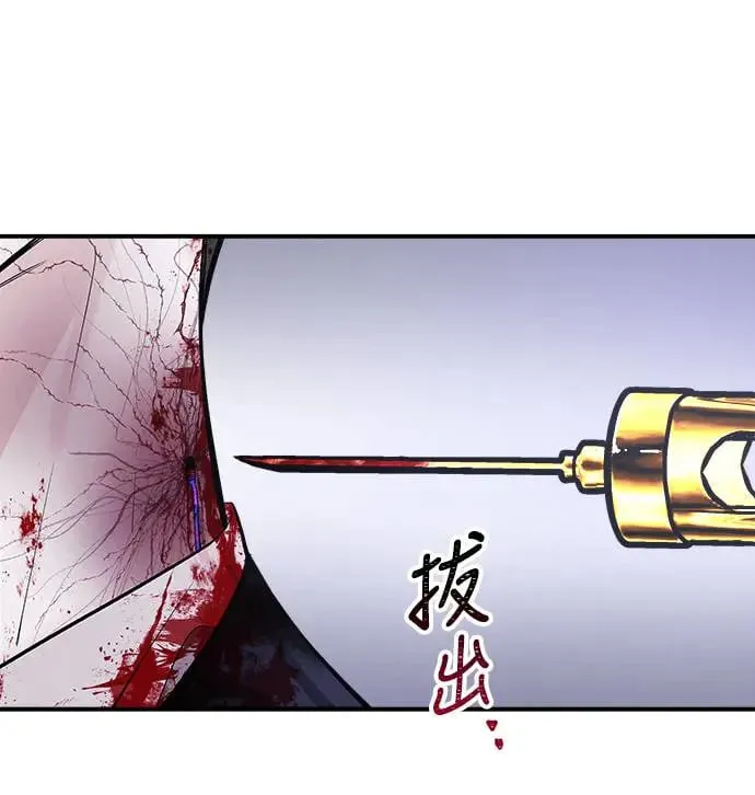 第14话 权能福利院(3) 第33页