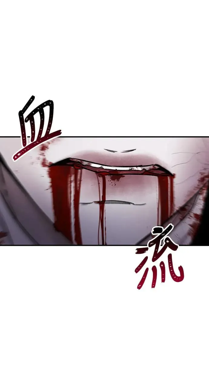 第14话 权能福利院(3) 第34页