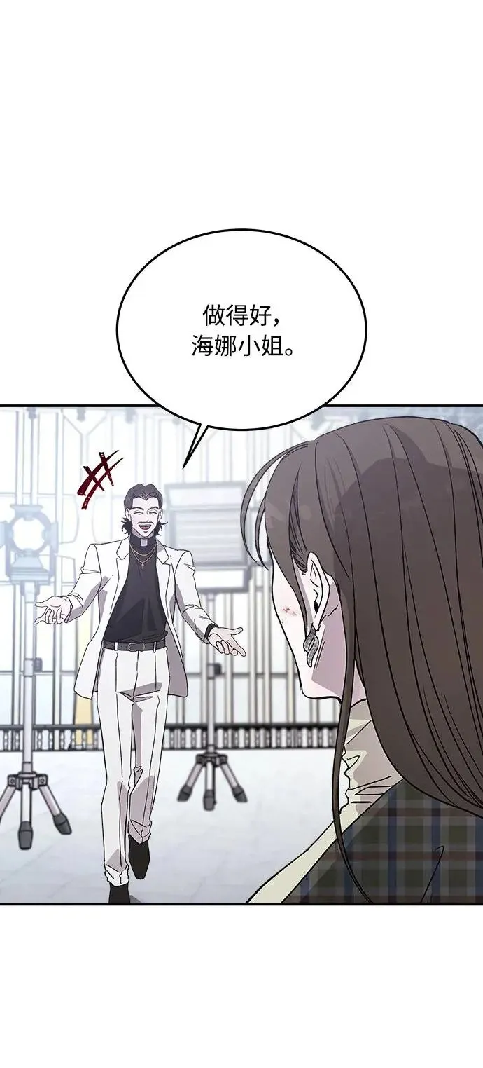 第14话 权能福利院(3) 第36页