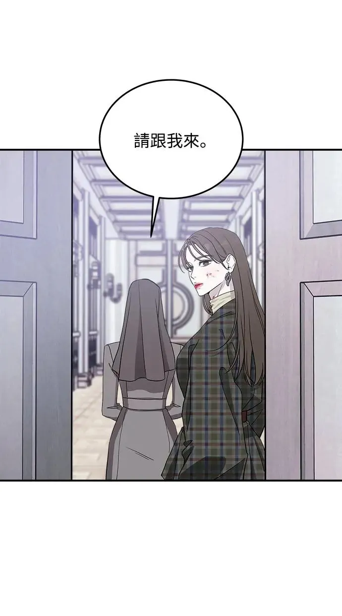 第14话 权能福利院(3) 第38页