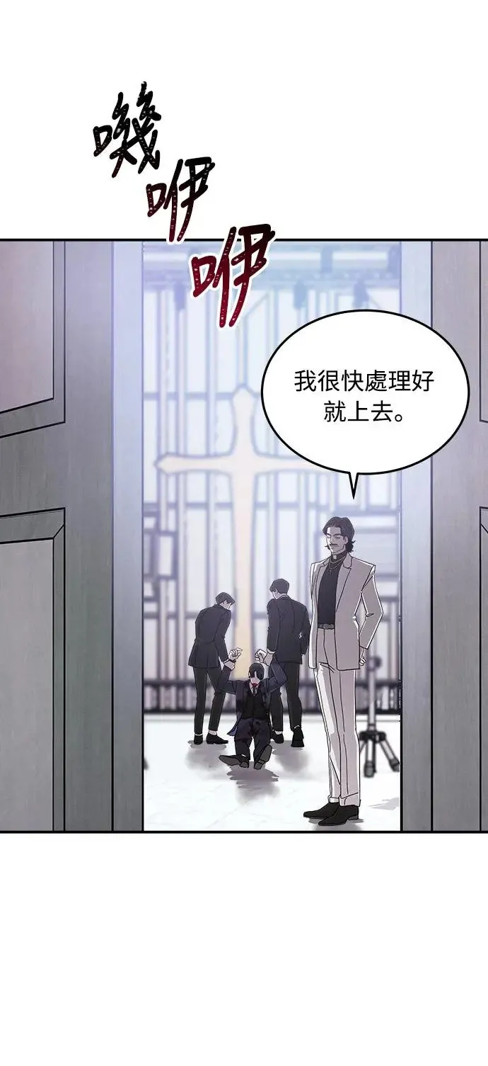 第14话 权能福利院(3) 第39页