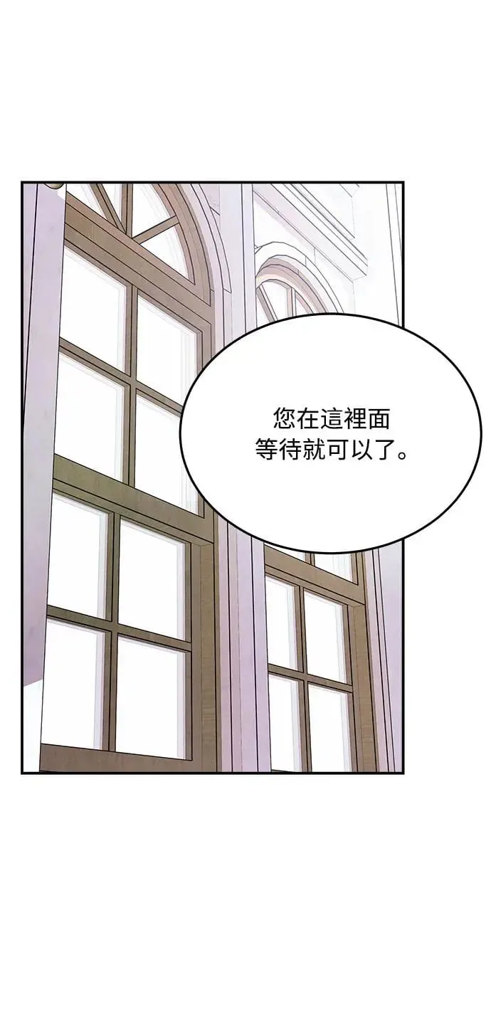 第14话 权能福利院(3) 第43页