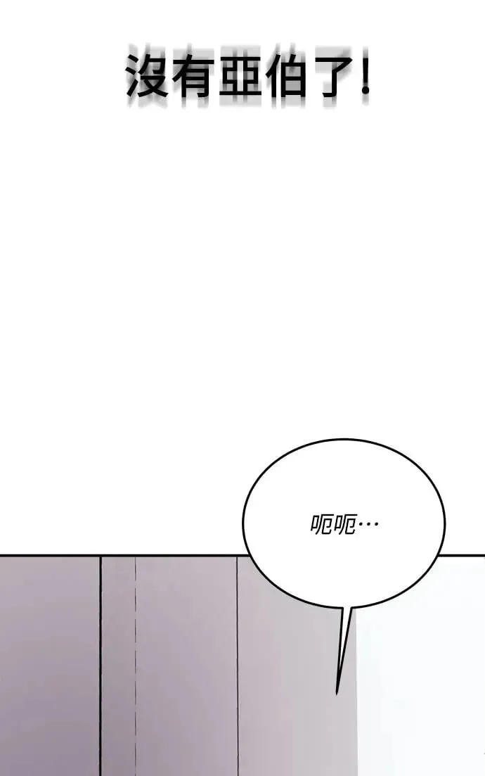 第14话 权能福利院(3) 第49页