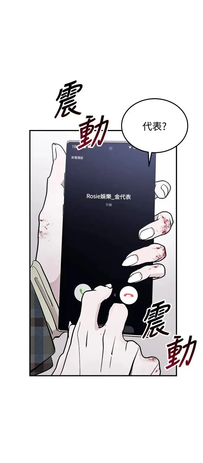 第14话 权能福利院(3) 第53页