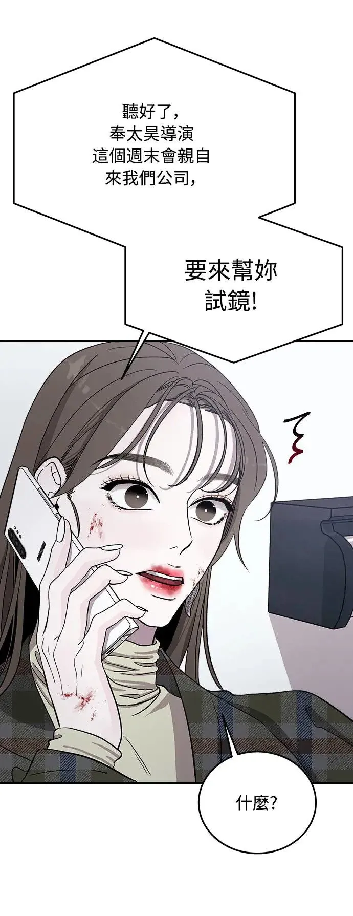第14话 权能福利院(3) 第55页