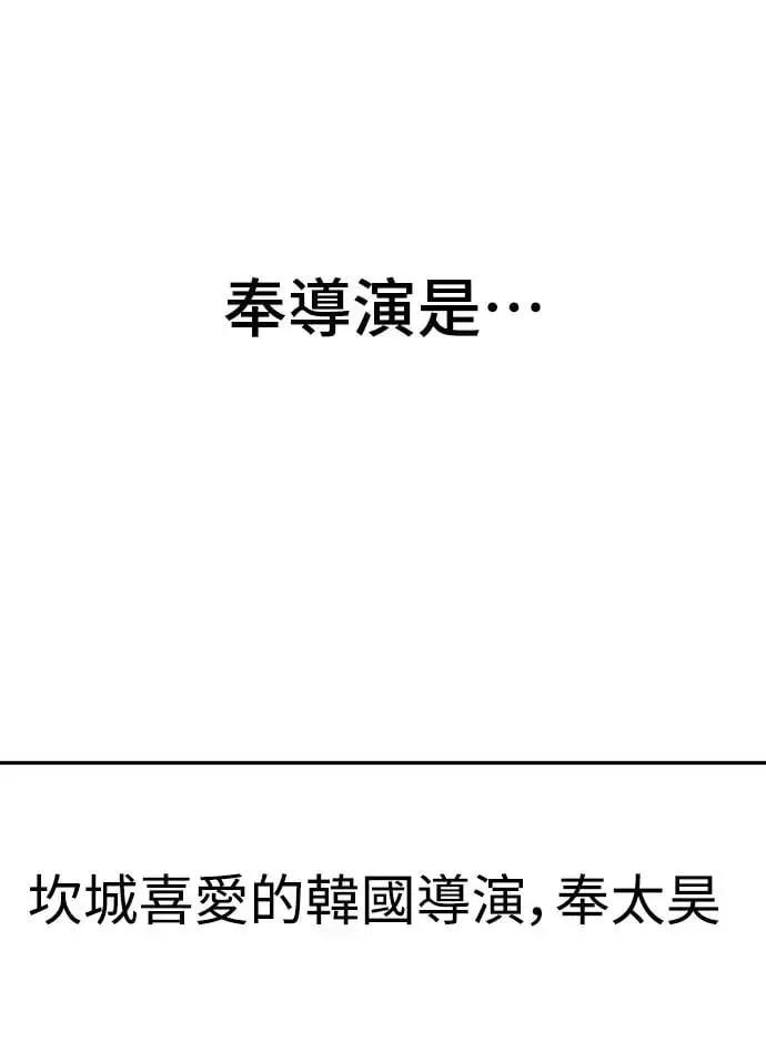 第14话 权能福利院(3) 第56页