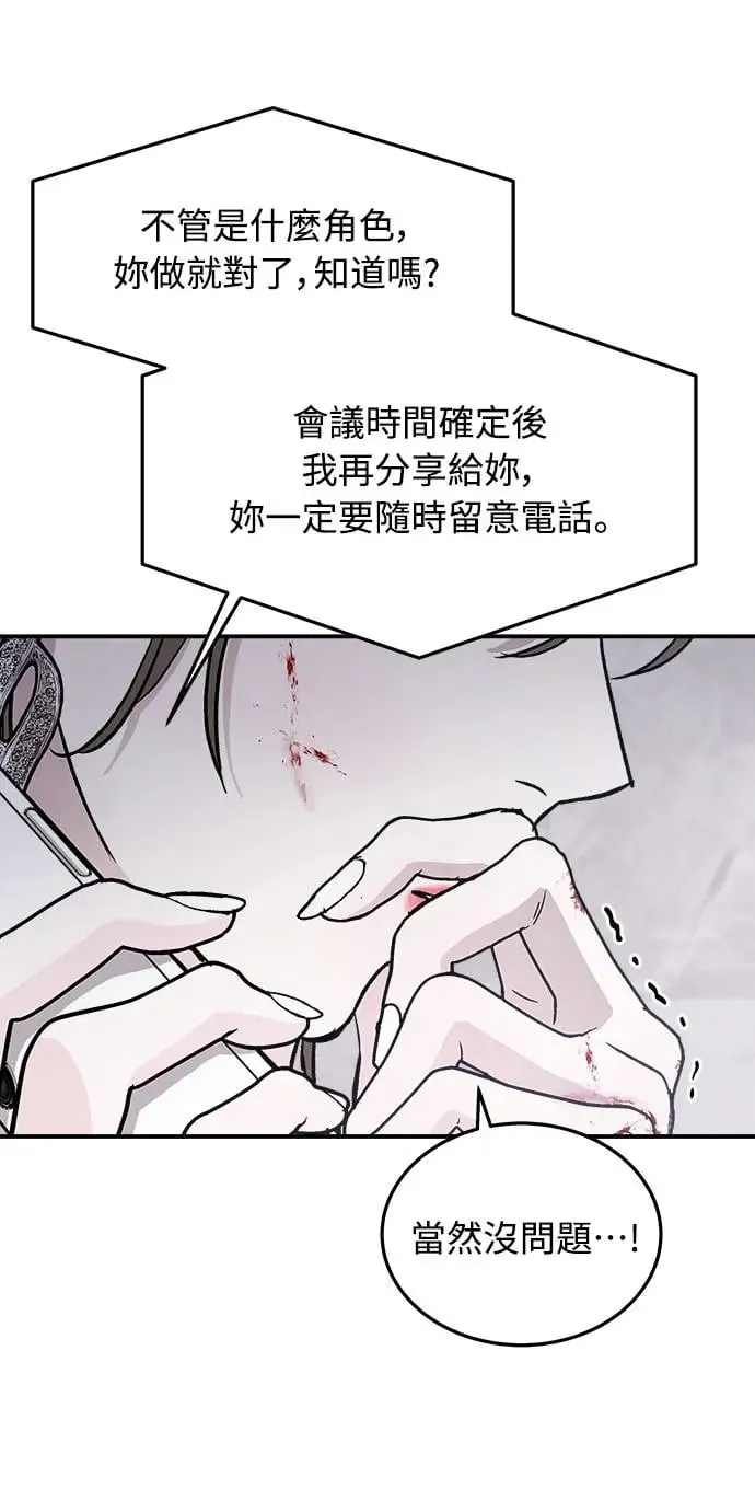 第14话 权能福利院(3) 第58页