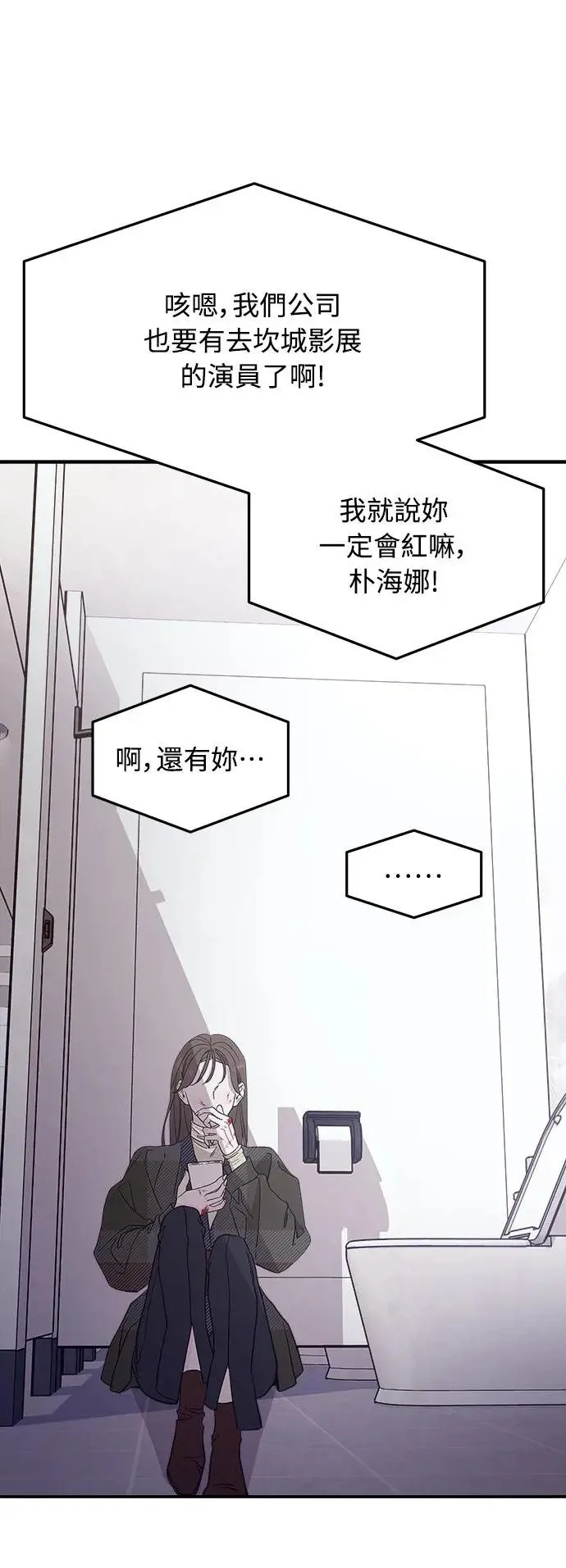第14话 权能福利院(3) 第59页