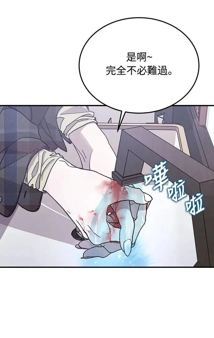 第14话 权能福利院(3) 第63页